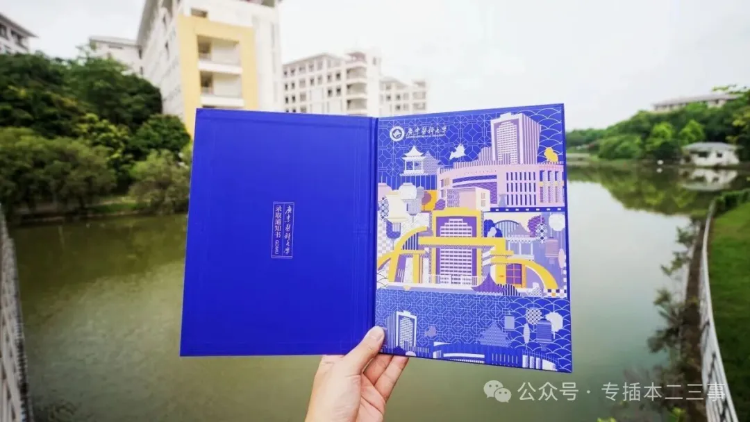 2026年广东专升本流程梳理、报名考试时间、注意事项